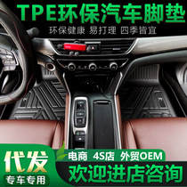 gs3 GAC Trumpchi gs4 car gs5 legend gs8ga6 special ga3s full TPE gs7 car ga4 foot pad ga5