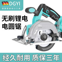 German Dayi electric round saw marble machine Lithium battery rechargeable chainsaw portable woodworking tool cutting machine household multi-function