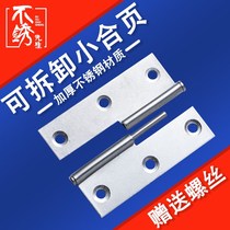 Stainless steel removable heart hinge Bathroom toilet doors and windows split off hinge Small loose leaf folding hinge