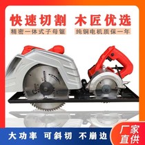 Chainsaw precision defining a saw flip circular 45 degrees chamfer woodworking saw as a multi-function and high-power table saw