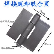 (Hinge) 2 5-inch 3-inch 4-inch hinge iron door hinge door shaft welding hinge heavy-duty thickened iron hinge