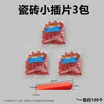 Small tile inserts seam leveling gasket wedge gap spinner paving tile special tool for paving tiles