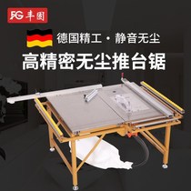 Invisible push table saw woodworking machinery dust-free precision stainless steel folding table track sub-mother saw all-in-one machine