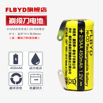 flbyd flying Shaver battery FS823 FS826 FS810 FS825 822 rechargeable battery 2 3AA