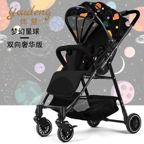 Youdeng two-way high-view baby stroller can sit and lie down Ultra-lightweight folding simple four-wheel shock absorber newborn walking baby