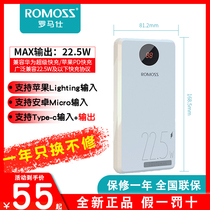 Roman Shirechargeable Bab 20000 mAh large capacity 22 5W Super fast charge number of apples PD18W Fast charge