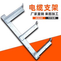 Cable bracket angle iron galvanized cable trench bracket angle steel bracket tunnel processing Custom Communication E-type power well