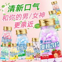  Fresh breath Sugar Clear mouth Lozenges Sugar-free mints Kissing sugar Stinky chewing gum Throat lozenges Refreshing student snacks