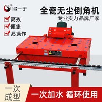 Dust-free Chamfering machine 45 degree high precision de-angle desktop multifunctional floor tile cutting and sliding machine edge grinder
