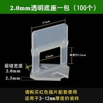 Cross card lifting floor tile construction site flat clamp leveler mud tile flat sticker c leveler brick seam round