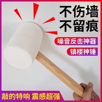 Noise counterattack multifunctional resonance sound next door artifact neighbor nuisance rubber hammer small extra rubber massage