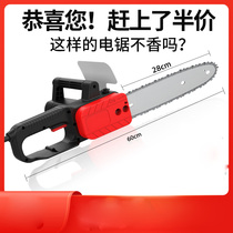 German hand-held electric chain saw high-power portable electric chain saw mini chainsaw wood saw household saw small