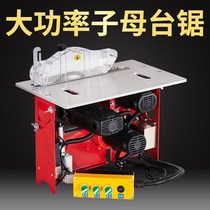 Furnishing primary-secondary saw dust-free double saw electric dust lifting and lifting anti-dust lifting and lifting and lifting single saw