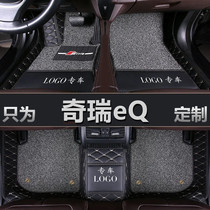 15 16 17 years old and new Chery Arrize new energy eQ full surround dedicated foot pads to Share Luxury