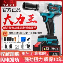 Germany imported brushless electric wrench lithium battery charging wrench large torque power frame worker woodworking auto repair wind gun