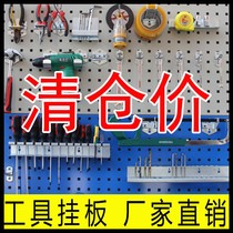 Cave board shelf car beauty tool hanging board wall adhesive hook universal storage display rack plate hardware rack