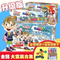 Monopoly game chess gold medal silver medal bronze medal game card strong hand chess China tour Entertainment board game