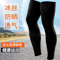 Electric car Sports pressure leg guards summer knee pads Thin Ice Silk leg cover sunscreen women ultra-thin non-slip men