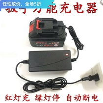 Shelf charging electric wrench angle grinder electric hammer lithium battery straight plug universal energy charger 88V