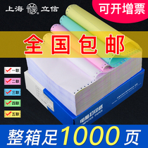 Lixin Printing Paper One Double Triple Needle Printing Quadruple Five Computer Printing Paper Outgoing Document Incoming Document