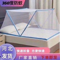 Net red foldable bottomless mosquito nets for household installation-free easy disassembly and washing of the upper and lower mosquito cover dormitory single double