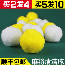 Mahjong cleaning ball automatic mahjong machine cleaning ball Sparrow cleaning ball washing mahjong card ball moisture proof artifact