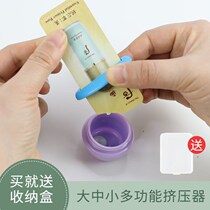 Toothpaste squeezing small sample squeezing device artifact clip taking trial piece sub-packed lotion scraping skin care cosmetic tool