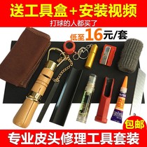 Table club leather head repairer head replacement set gram Billiard Club tools billiard supplies accessories