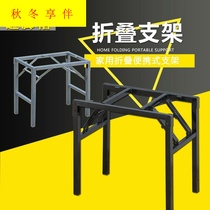 Simple folding table leg bracket folding table rack iron table stand table leg table tripod folding table bracket