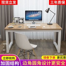 Live desk anchor dedicated computer desktop desk office 1 meter desk rental students write simple and simple