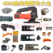 Tiexin power tool accessories reciprocating distance accessories Rotor Stator switch 4304 jigsaw accessories
