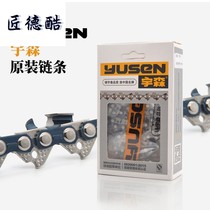 18 inch Yusen 5900 Lin Can chain original Yusen chain Matsuda chain logging saw blade