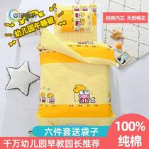 Kindergarten quilt three-piece set childrens quilt cover six-piece set bedding baby bedding pure cotton special autumn and winter quilt