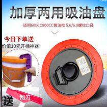 Butter suction cup manual grease gun special oil suction plate self suction cup pressure oil plate 600g 400g 900g bag