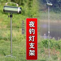 New ground fishing light bracket universal adjustment light holder plug Pole Night Fishing light plug ground headlight heavy light for wind resistance