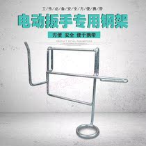 Electric wrench steel frame wrench universal bracket frame worker woodworking pylon adhesive hook special battery pack strap