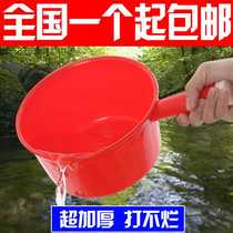 Thickened plastic water scoop large water scoop water scoop water scoop water scoop water scoop wash resistant to water scoop