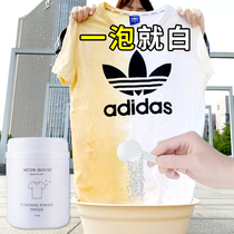 MCUN bleach white clothes strong decontamination stain removal yellow whitening powder reduction special artifact for washing white clothes