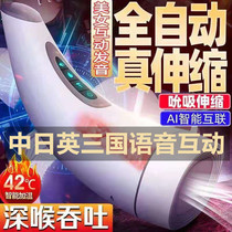 Airplane Cup mens supplies automatic fake vaginal real-life version of mature womens three-point device deep throat mouth suction can be inserted masturbation
