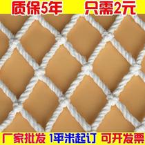 Nylon rope net indoor mud dragon Net multi-function protective net isolation fence fence window fence window fence safety fence