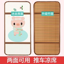 Baby carriage mat Ice Silk universal baby mat summer breathable washable childrens cart double-sided bamboo mat