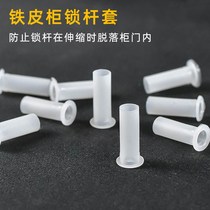 Nylon plastic lock Rod sleeve iron cabinet lock World connecting rod lock Rod sleeve file cabinet turn tongue lock Rod sleeve accessories
