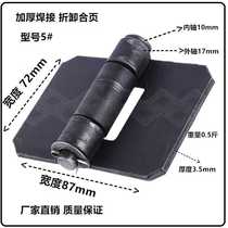 Thickened Hinge Heavy Hinge Iron Door Hinge Welding Hinge Iron Hinge Car Hinge Truck Hinge Disassembly
