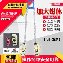 Heavy-duty barrel unloading clamp oil barrel lifting clamp 1T forklift special hook oil barrel clamp hook spreader barrel clamp