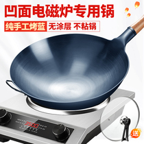 Concave induction cooker special iron pot uncoated binaural concave induction cooker gas cooker universal 34cm round bottom frying pan