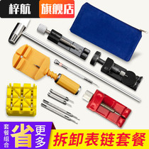 Watch repair tool set special professional watchmaker watch chain unloading and replacement repair interception strap remover repair