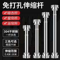  304 Punch-free stainless steel retractable clothes rack hanger curtain rod Bedroom bathroom multi-kinetic energy hanging rod