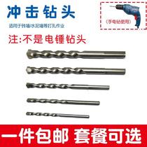 Impact drill hand electrodrilling percussion against wall cement concrete 4mm 4mm 5mm 5mm 8mm 8mm 10mm
