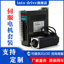 600W750W1KW1500W3800W permanent magnet synchronous AC 220V servo motor driver suit
