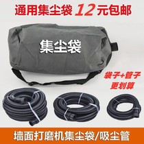 Wall Grinding Machine Universal Dust Bag Suction Tube Hunting Martivan Wopton Balla Sand Paper Machine Accessories